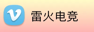 雷火电竞 Logo